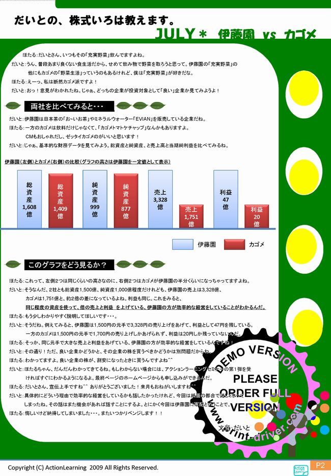 ニュースレター